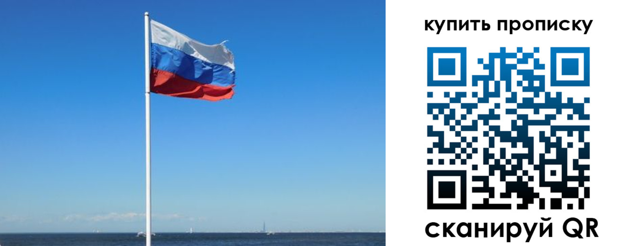 прописка для школы в Люберцах