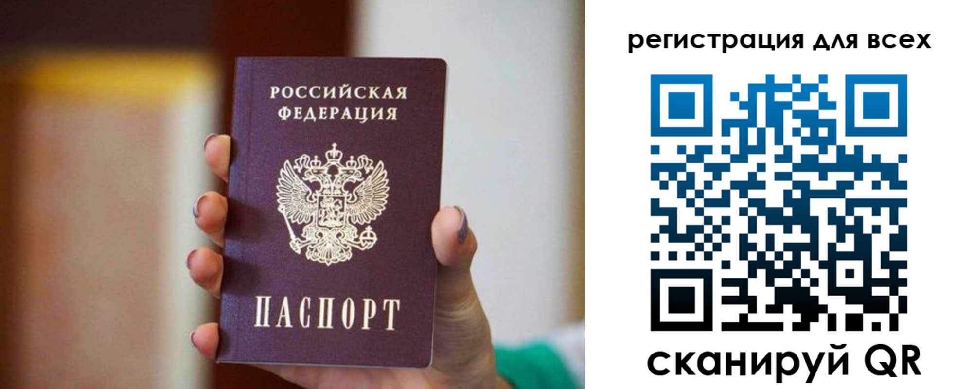 временная регистрация гарантия в Люберцах