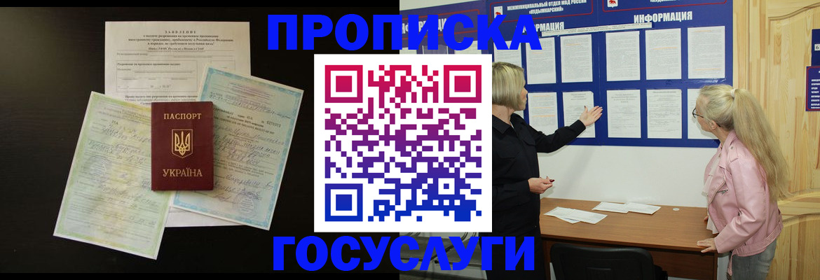 временная регистрация адрес в Люберцах