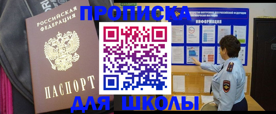 прописка для кредита в Люберцах