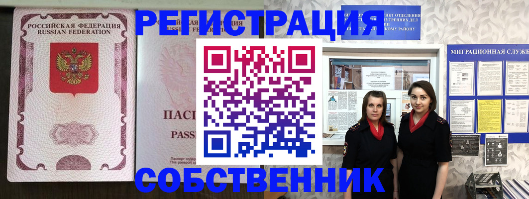 временная регистрация адрес в Люберцах