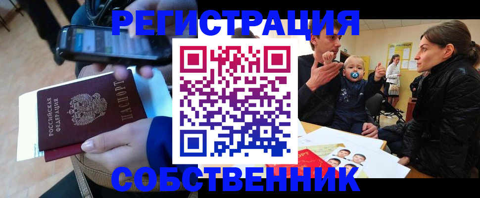прописка паспорт в Люберцах
