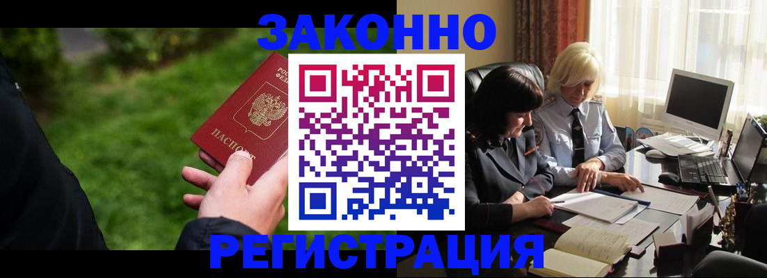 купить прописку в Люберцах